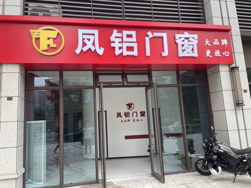 體驗(yàn)店